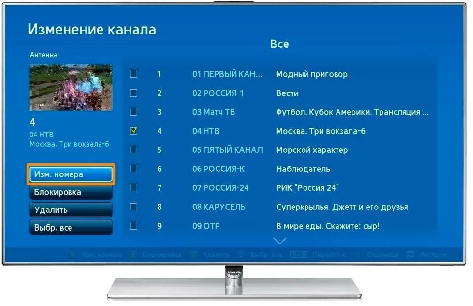 Как настроить каналы на тв самсунг. Для телевизора для цифровых каналов. Порядок каналов на телевизоре. Настроить цифровые каналы на телевизоре. Параметры настроек цифрового телевидения на телевизоре.