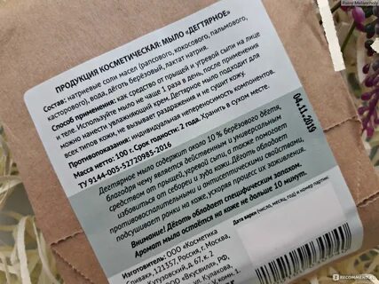Мыло от папиллом