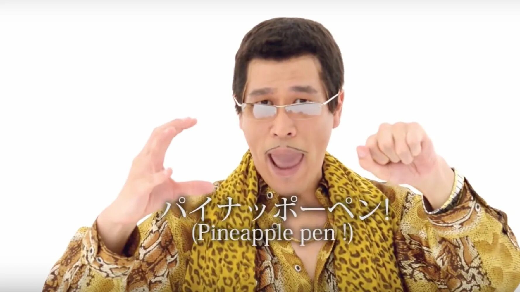 I ve got a pen. PPAP Даимао Косака. Пен пайнэпл эпл пен. Пэн пинэпл эпл Пэн. Pen Pineapple Apple Pen Мем.