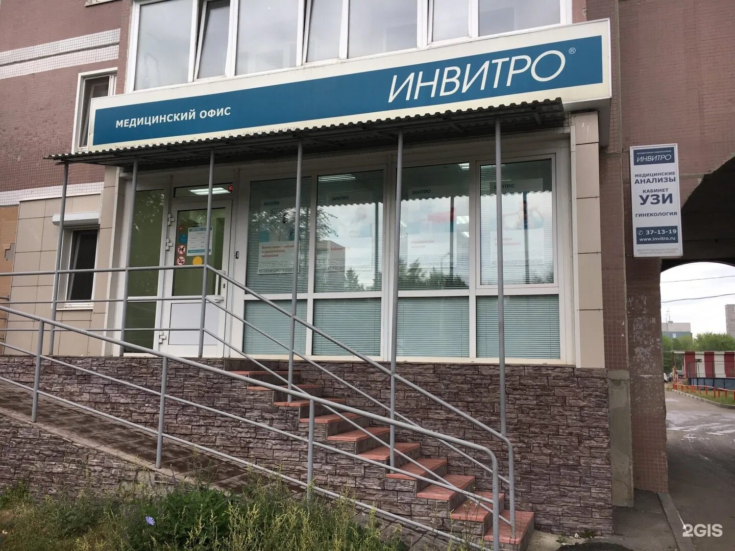 Инвитро щелковское шоссе. Инвитро димитрова 11 67. Инвитро на приморской. Инвитро самара. Южное шоссе 27.