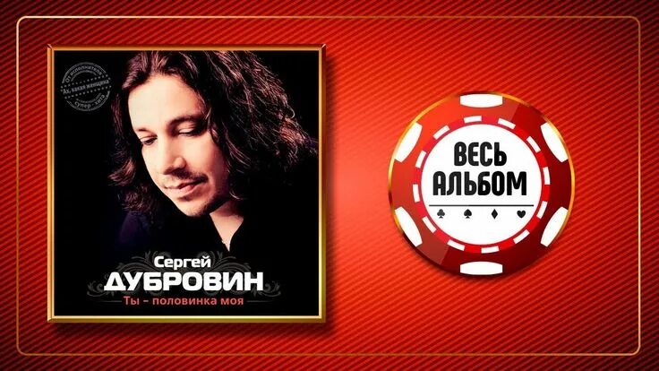 Половинка моя песня. Слушать песню половинка моя там где. Слушать песню половинка моя там где. Половинка тебя песня. Слушать песню половинка моя там где.