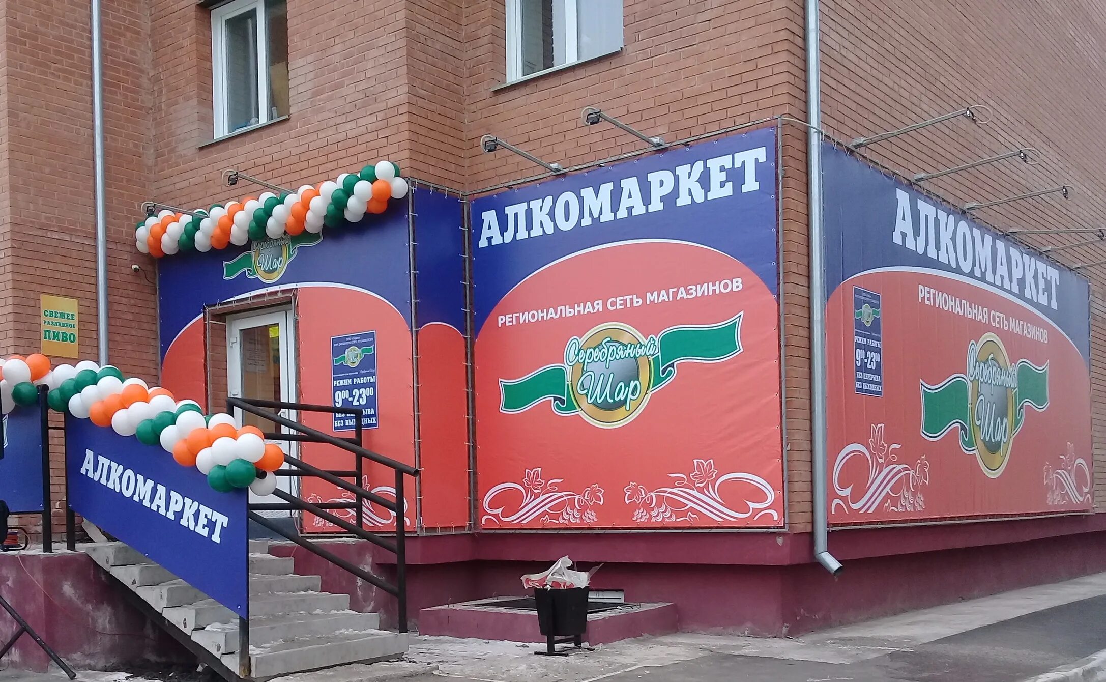 торосова 15 абакан. сайты магазинов абакана. сайты магазинов абакана.