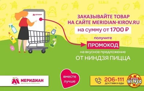 Смарт киров