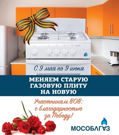 Как бобруйчанка меняла газовую плиту. Рассказ с полезными телефонами bobruisk.ru