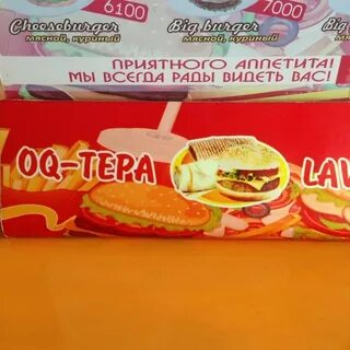 Lavash революционная ул 47 отзывы