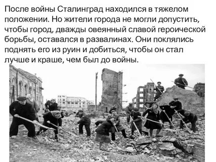 Почему переименовали сталинград