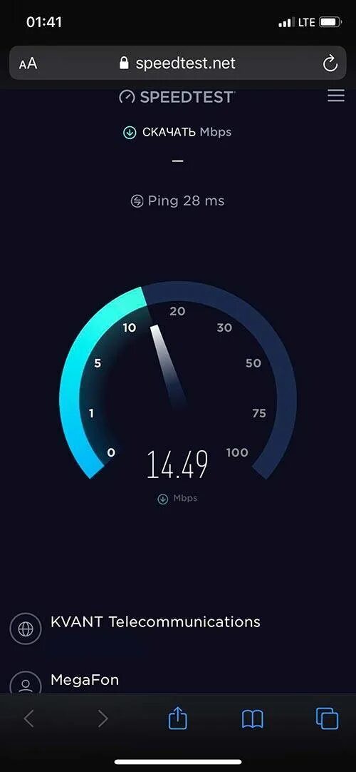 Показать скорость интернета андроид. Показать скорость интернета андроид. Показать скорость интернета андроид. Спидтест скорости интернета мтс. Показать скорость интернета андроид.