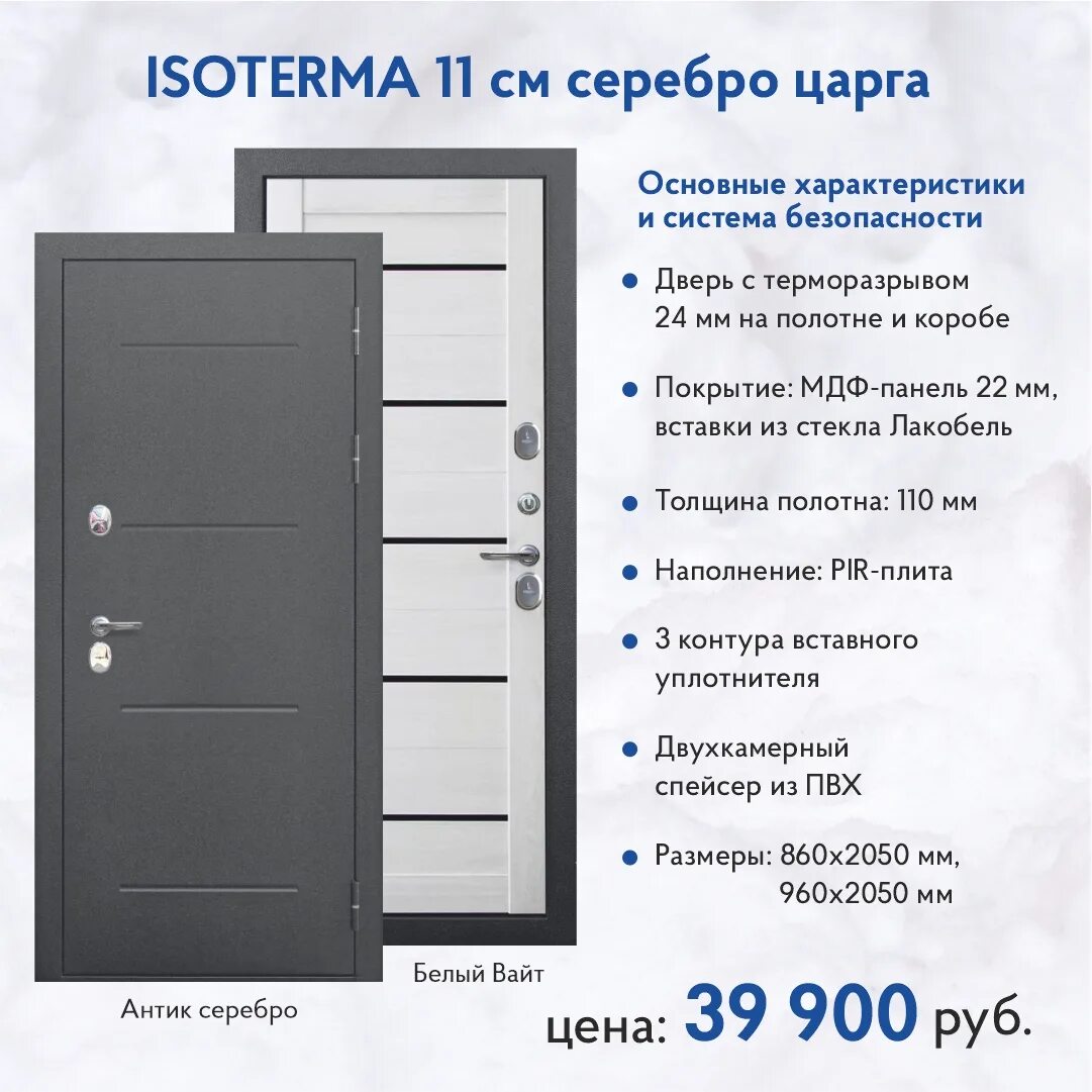 Какую дверь терморазрывом выбрать. Дверь входная промышленная 2050 1200 с терморазрывом. размеры входной двери с терморазрывом. двери в частный дом с терморазрывом.