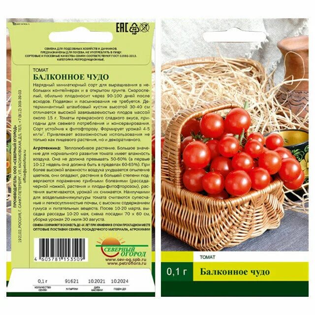 Томат балконное чудо дом семян. Помидоры балконное чудо отзывы. Балконное чудо помидоры партнер. Помидоры балконное чудо отзывы. Помидоры балконное чудо отзывы.