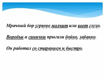 Угрюмо предложение