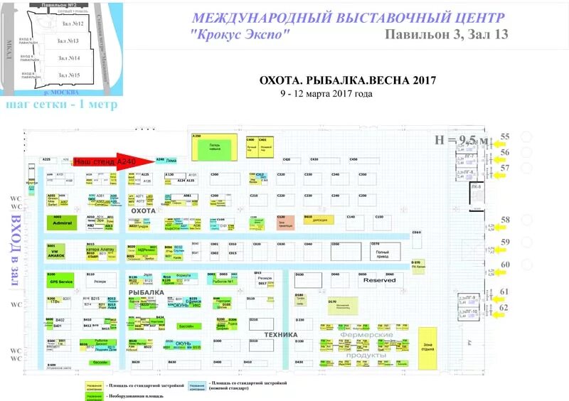 Крокус сити охота и рыбалка. МВЦ Крокус Экспо павильон 3. Москва, МВЦ «Крокус Экспо», павильон 2. МВЦ Крокус Экспо павильон 2. Москва, МВЦ «Крокус Экспо», павильон 3, зал 14.