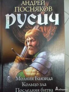 Аудиокнига последняя битва