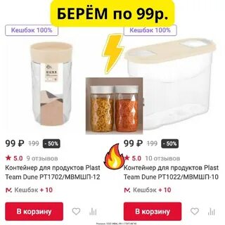 Контейнер возьми