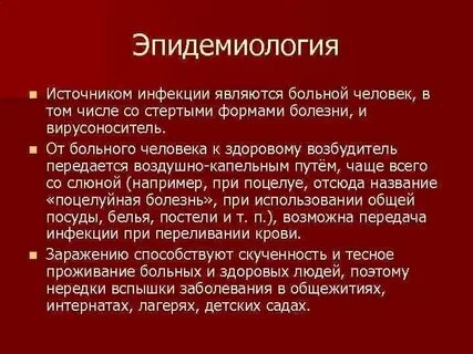 К кровяным инфекциям относится