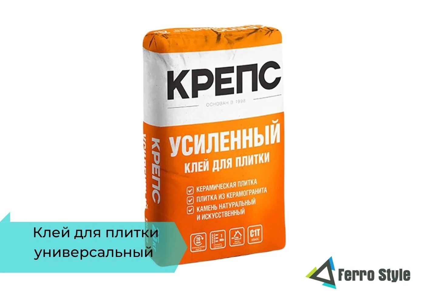 Крепс усиленный для плитки. Крепс усиленный 25 кг. Клей для плитки с1 t Крепс усиленный, 25 кг. Крепс усиленный клей для плитки 25 кг. Клей Крепс белый усиленный.