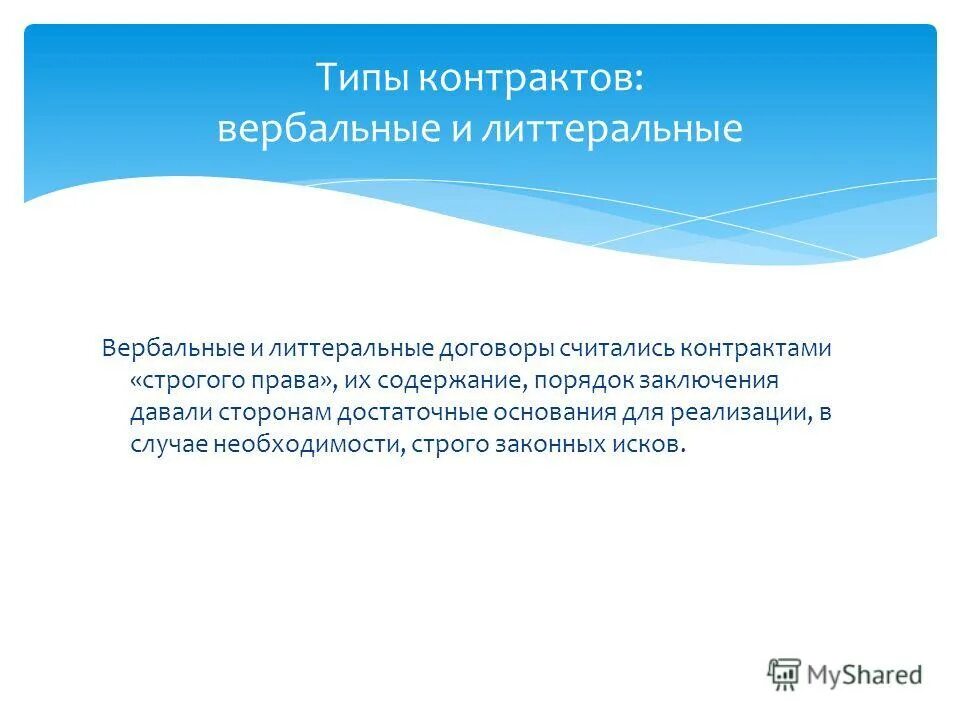 Метод регламентированного упражнения. Строго относится. Строго относится. Строго относится. Гипотеза и версия.