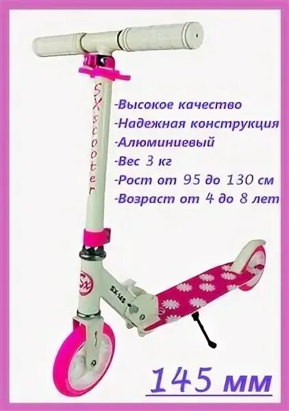 Самокат коломна. Space scooter x580. Трюковой самокат tech team comrade 2021. Панель управления для самоката micar. Cамокат space scooter en 14619 class a model x580.