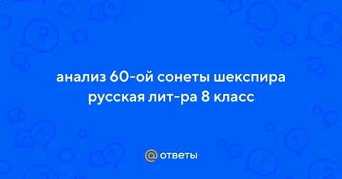 60 ой