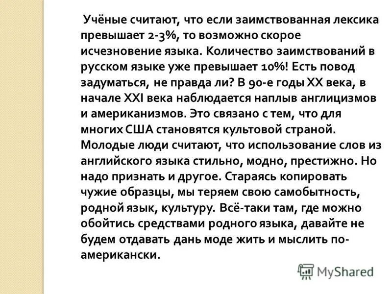 Сочинение жизнь современной молодежи 9 класс. Сочинение жизнь современной молодежи 9 класс