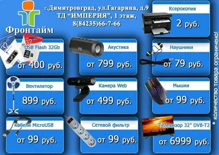 Информационный димитровград