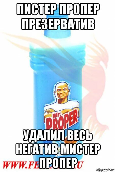 Мистер пропер моющее средство. Мистер пропер гондопляс мем. Мистер пропер для пола ассортимент. Мистер пропер гель для налетов. Мистер пропер для пола океан 750мл.
