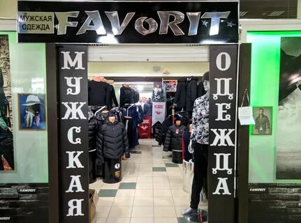 Магазин одежды волжский