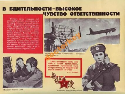 Теряешь бдительность