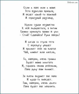Пришли взрослые