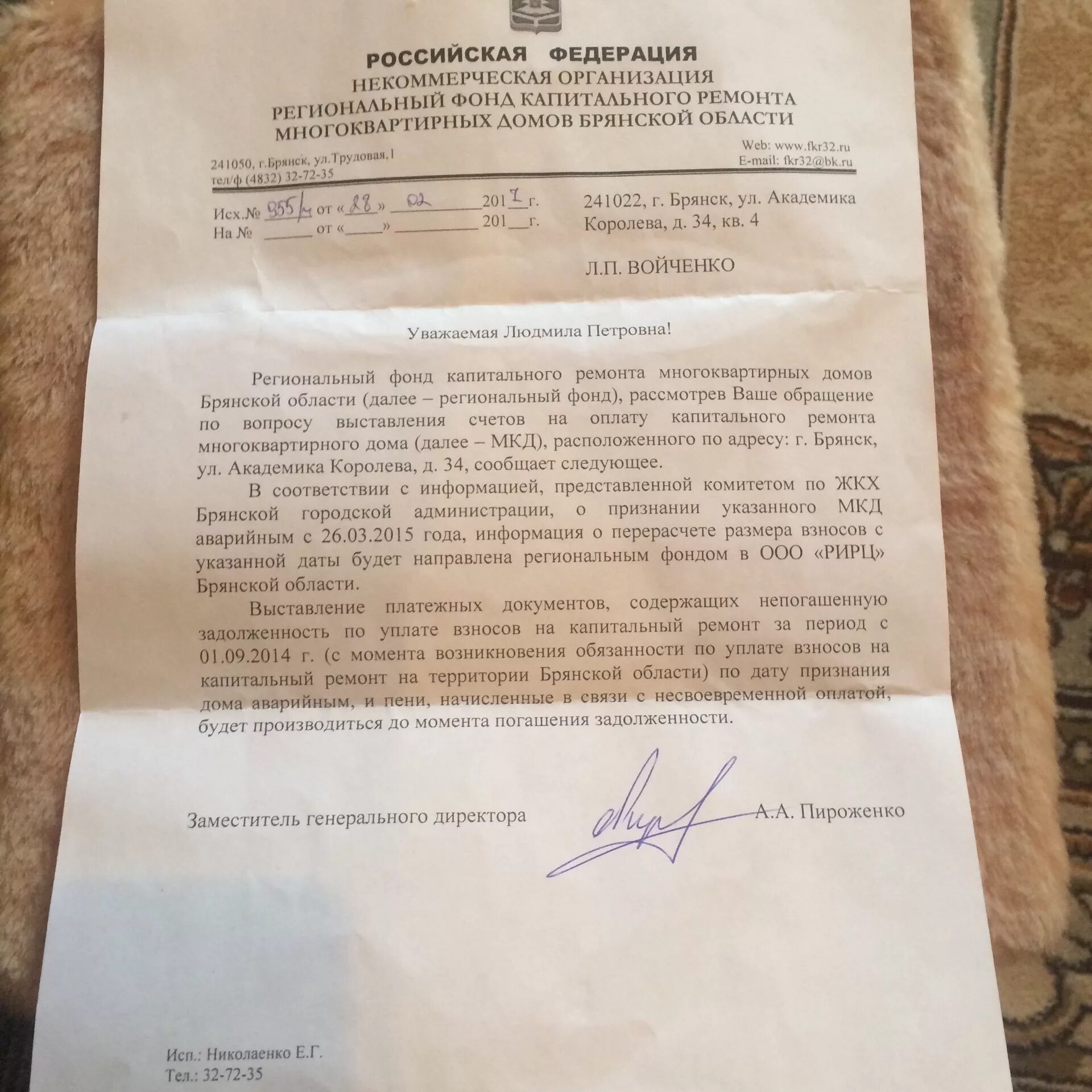 Справка по капитальному ремонту. Обращение в фонд капитального ремонта образец. Письмо в фонд капитального ремонта образец. Обращение в капремонт. Заявление на капитальный ремонт дома.