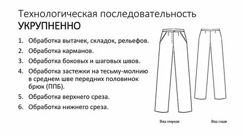 Технологическая последовательность обработки сборки