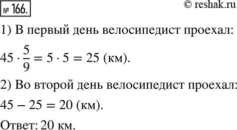 Велосипедист проехал 23 км