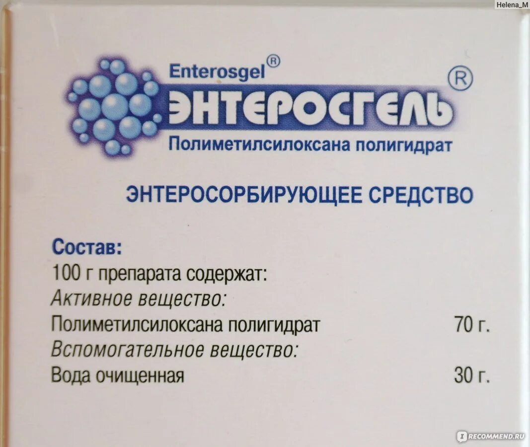 Как действует энтеросгель. Полиметилсилоксана полигидрат паста. Энтеросгель полиметилсилоксана полигидрат. Enterosgel энтеросгель полиметилсилоксана. Энтеросгель детский аналоги.