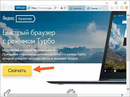 Как обновить браузер на тв