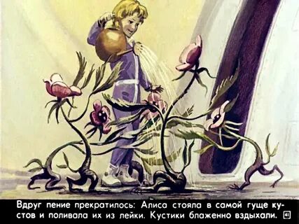 Почему кустики напали на обитателей космического корабля