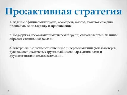 Нерегулярная активность