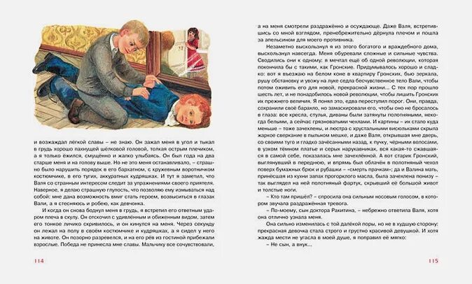 Сочинение по тексту юрия марковича нагибина