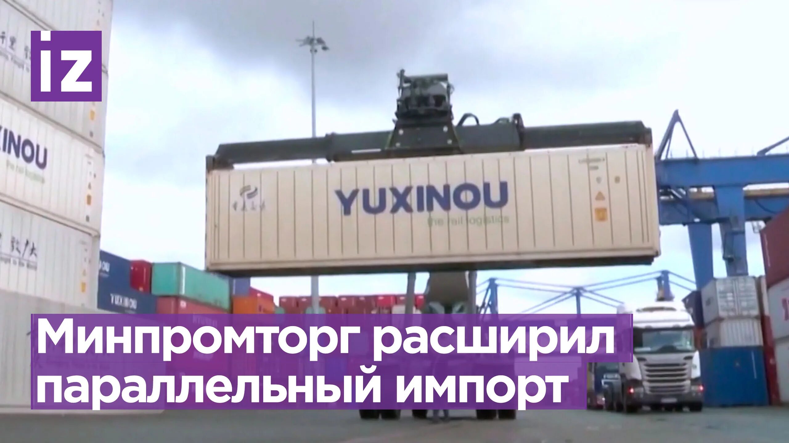 Минпромторг список параллельного импорта. Минпромторг разрешил параллельный импорт товаров ikea. Перечень товаров для параллельного импорта расширили. Перечень товаров для параллельного импорта расширили. Минпромторг параллельный импорт.