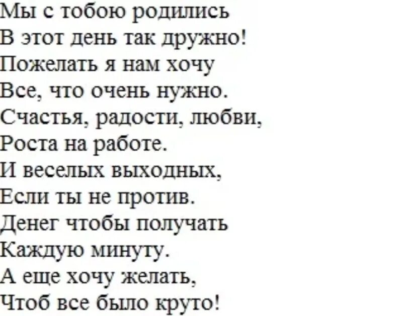 Трогательные стихи про сестру до слез. Поздравление с юбилеем от сестры. Поздравления с днём рождения брату от сестры. С днём рождения брату стихи красивые. Поздравление с юбилеем сестре.