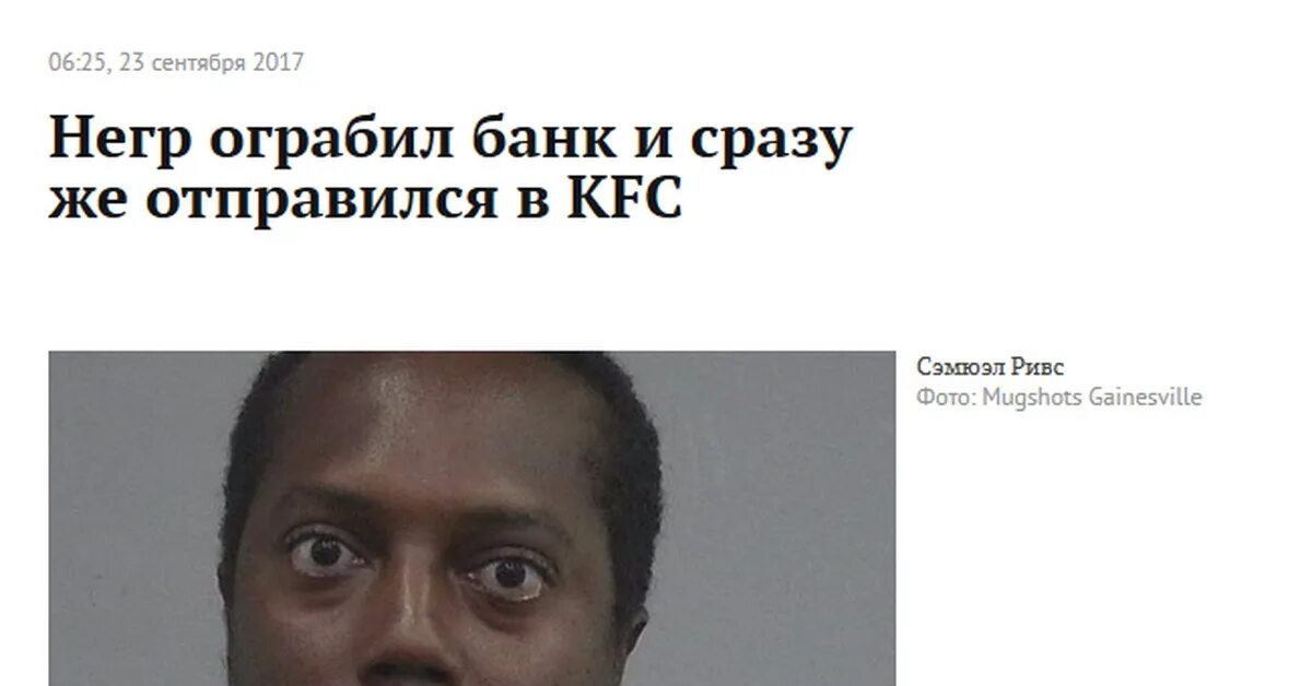 Негр KFC. Обожаю негров