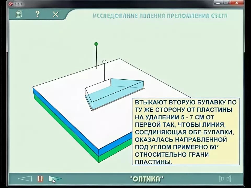 Изучение преломления света лабораторная работа. Исследование явления преломления света. Исследование явления преломления света лабораторная работа. Исследование преломления света 8 класс. Лабораторная работа преломление.