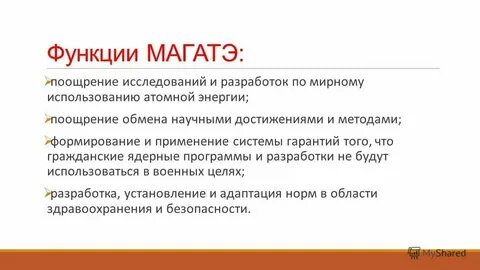 Перевод магатэ аббревиатуры