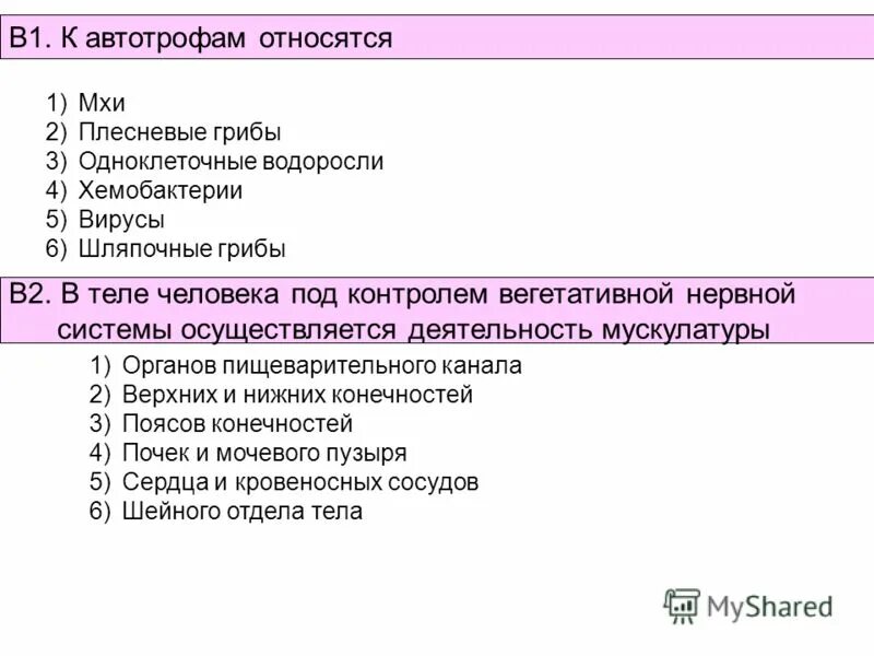 особенности генетического анализа у человека. какие исследования человека затруднены. какие признаки характерны для природного биогеоценоза. человек как объект генетических исследований. какие признаки характерны для природной экосистемы.