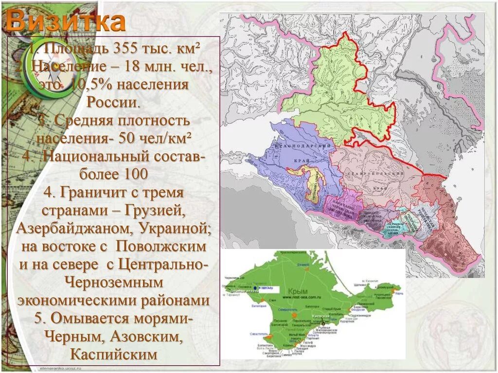 Национальный состав европейского юга 9 класс. Экономический район Европейский Юг площадь. Европейский Юг Кавказ. Географический район Европейский Юг. Европейский Юг Северный Кавказ географическое положение.