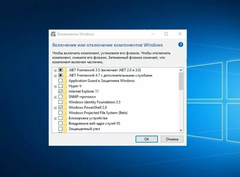 Следующее включение. Компоненты windows. включение или отключение компонентов windows. компоненты виндовс 10. установка компонентов windows.