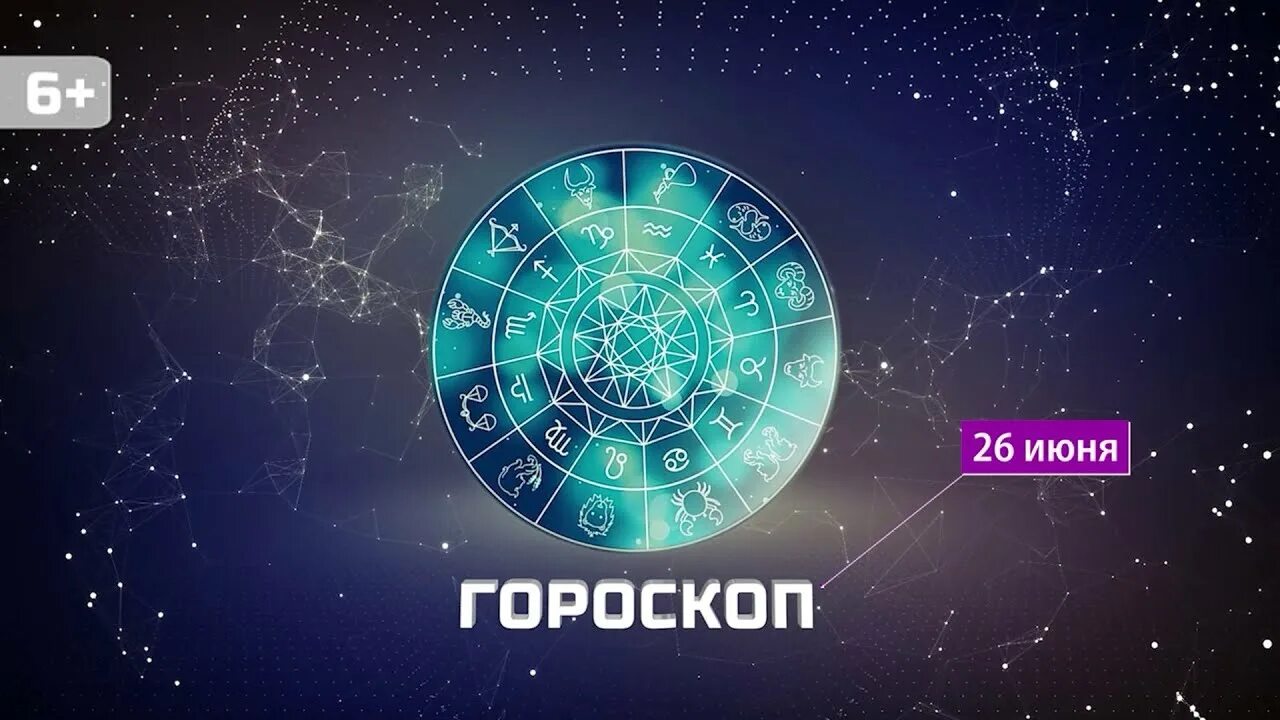 Астропрогноз на 1 сентября. Астропрогноз на 1 сентября