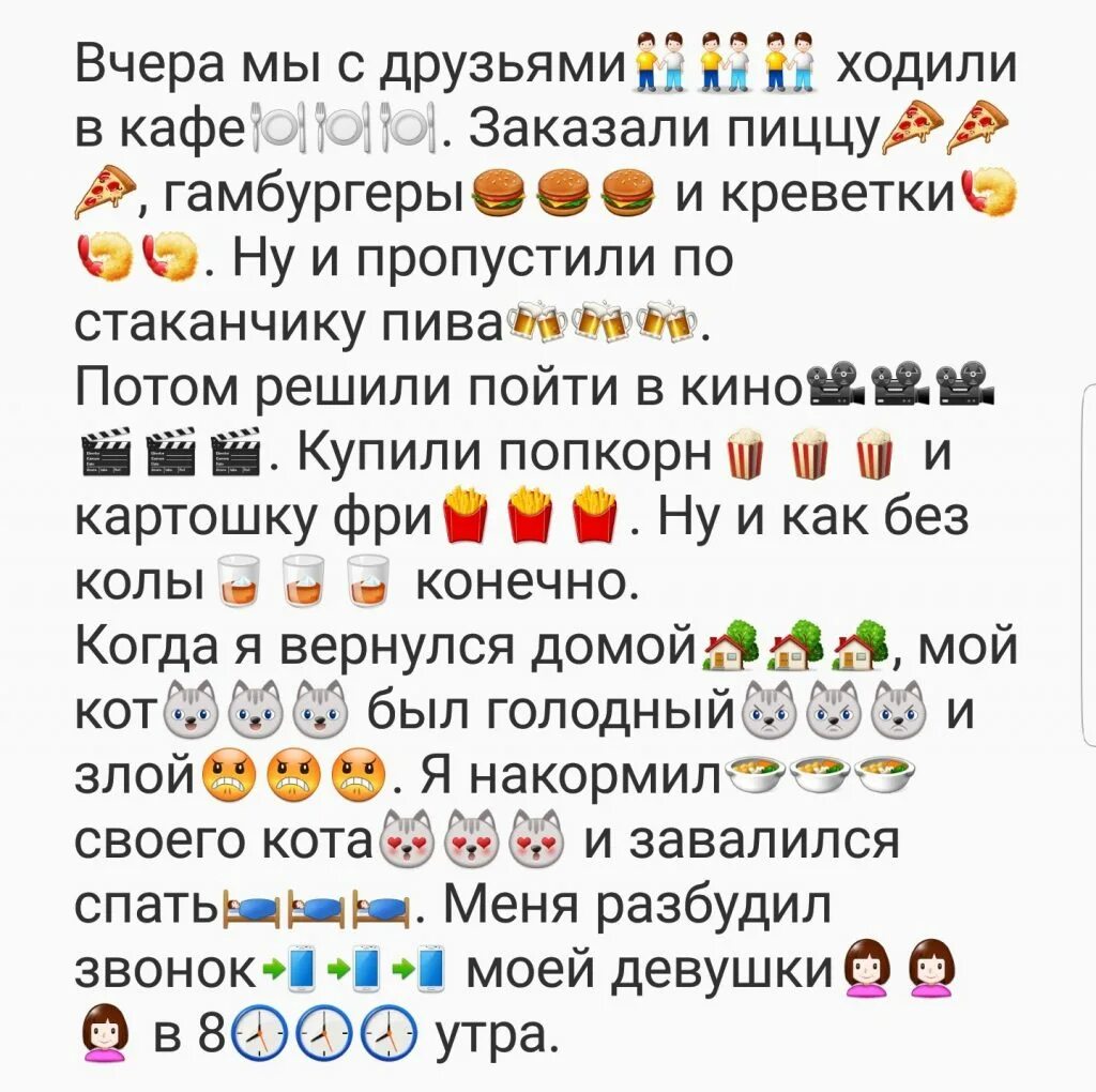 Смайлики в переписке с девушкой
