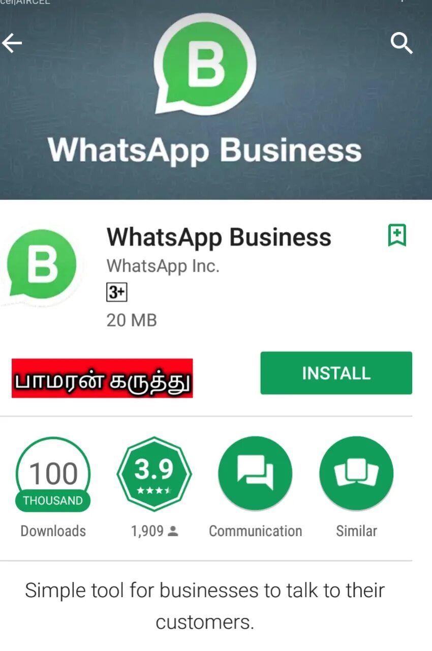 Ватсап бизнес второй аккаунт. Ватсап. вацап бизнес. ватсап business. ватсап бусинес.