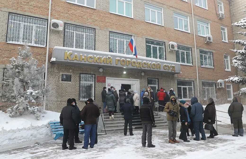 Канский суд. Районный суд Канск. Канский городской.