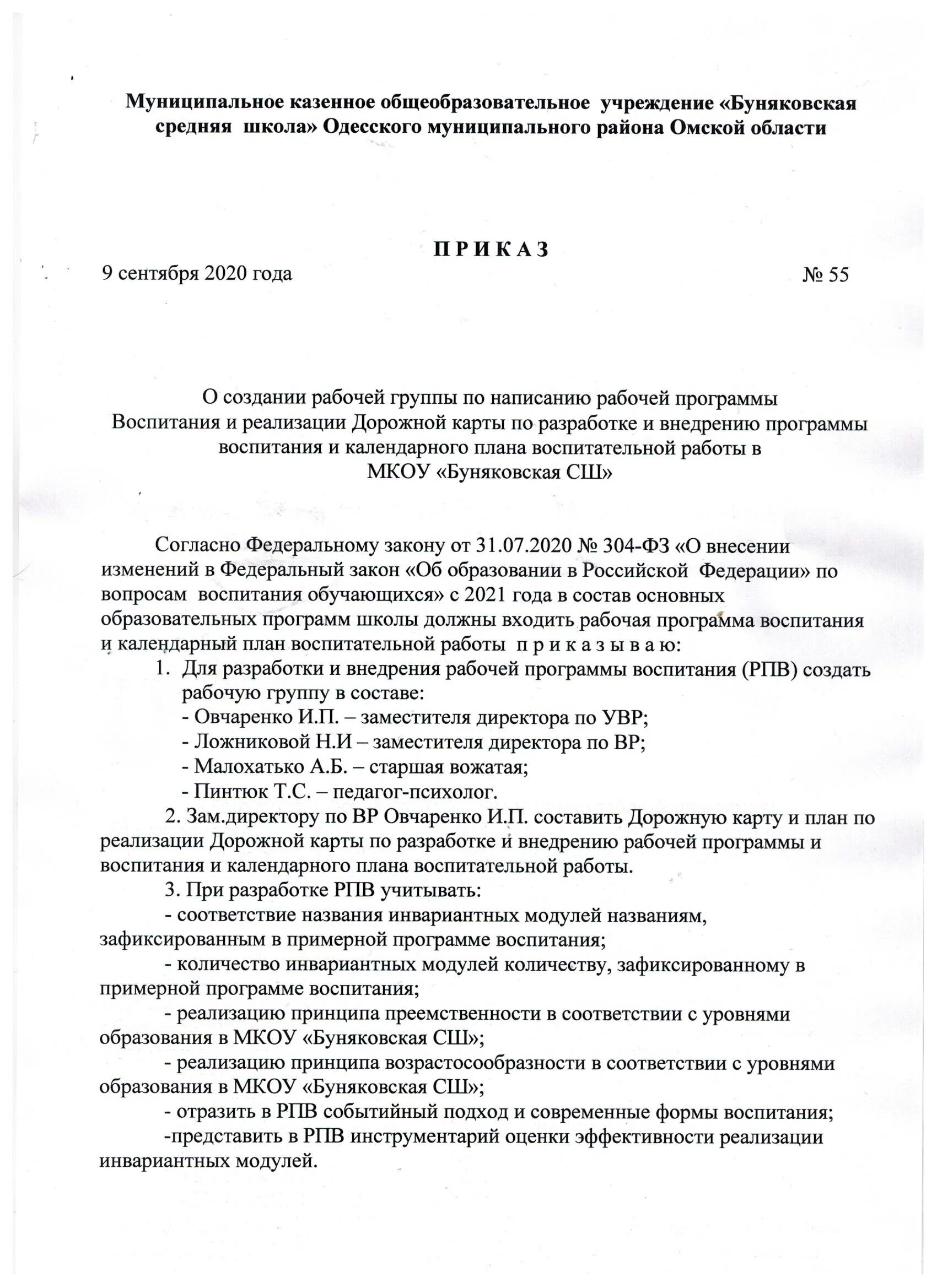 Схема программы воспитания. Программа воспитания в доу. Последовательность разделов рабочей программы воспитания. Программа воспитания и социализации. Рабочая программа воспитания.