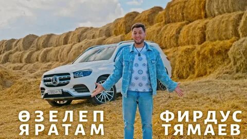 Тямаев мин